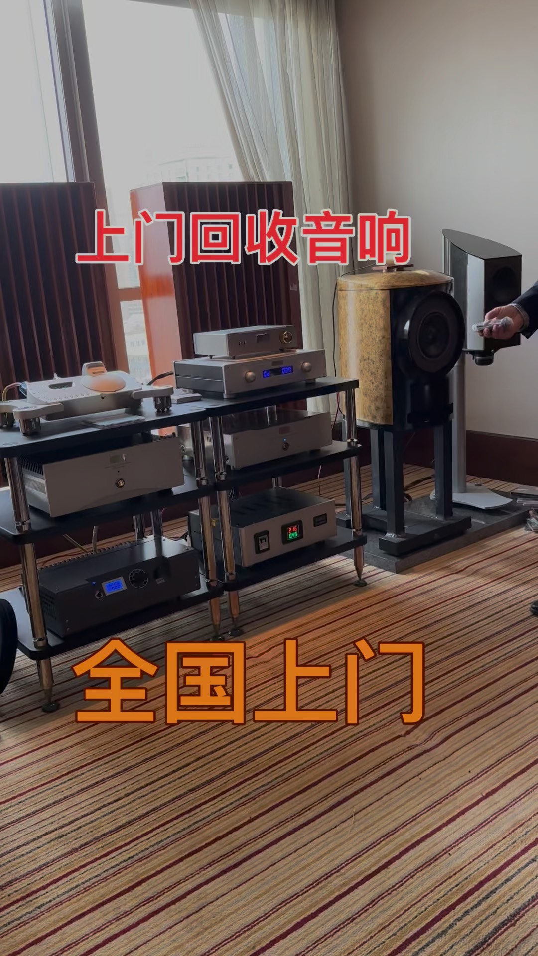 全国上门回收音响器材